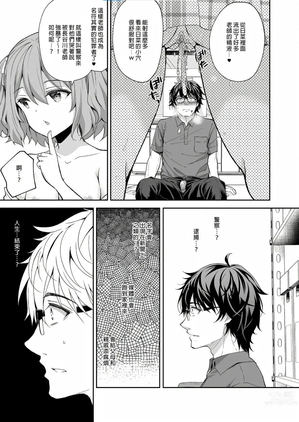 Page 193 of doujinshi Indeki no Reijou 总集编 (decensored)