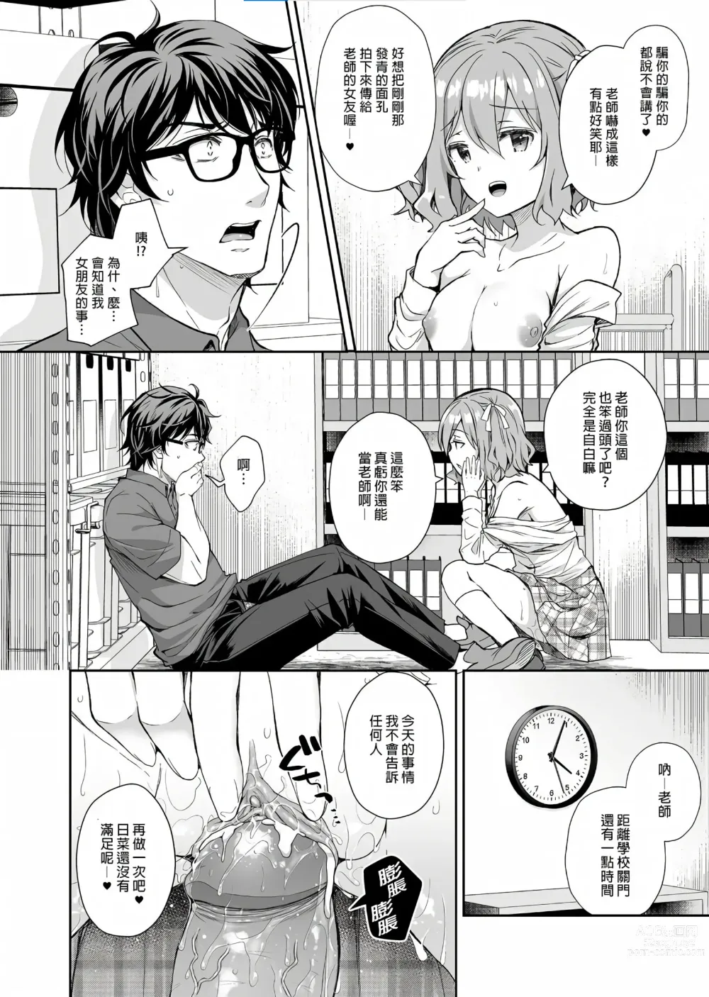 Page 194 of doujinshi Indeki no Reijou 总集编 (decensored)