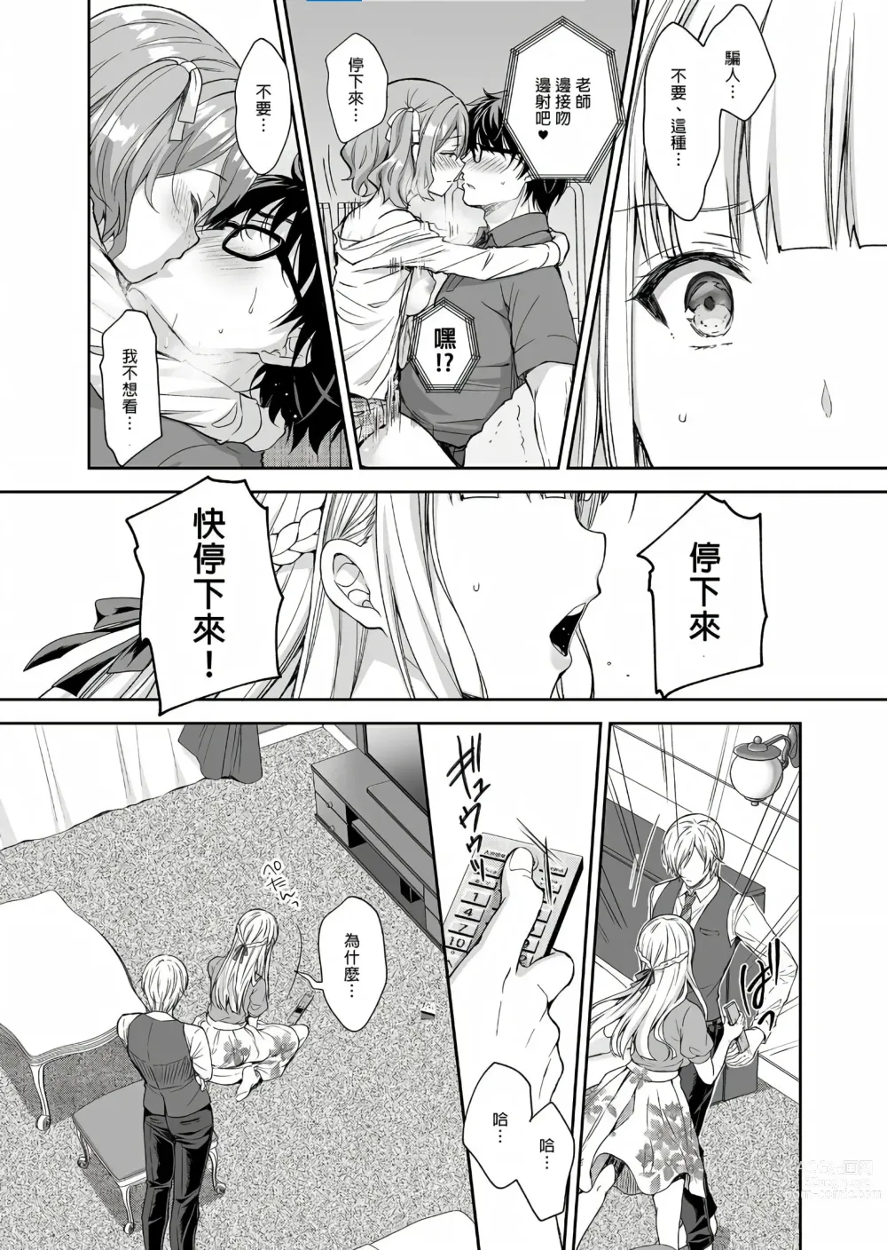 Page 199 of doujinshi Indeki no Reijou 总集编 (decensored)