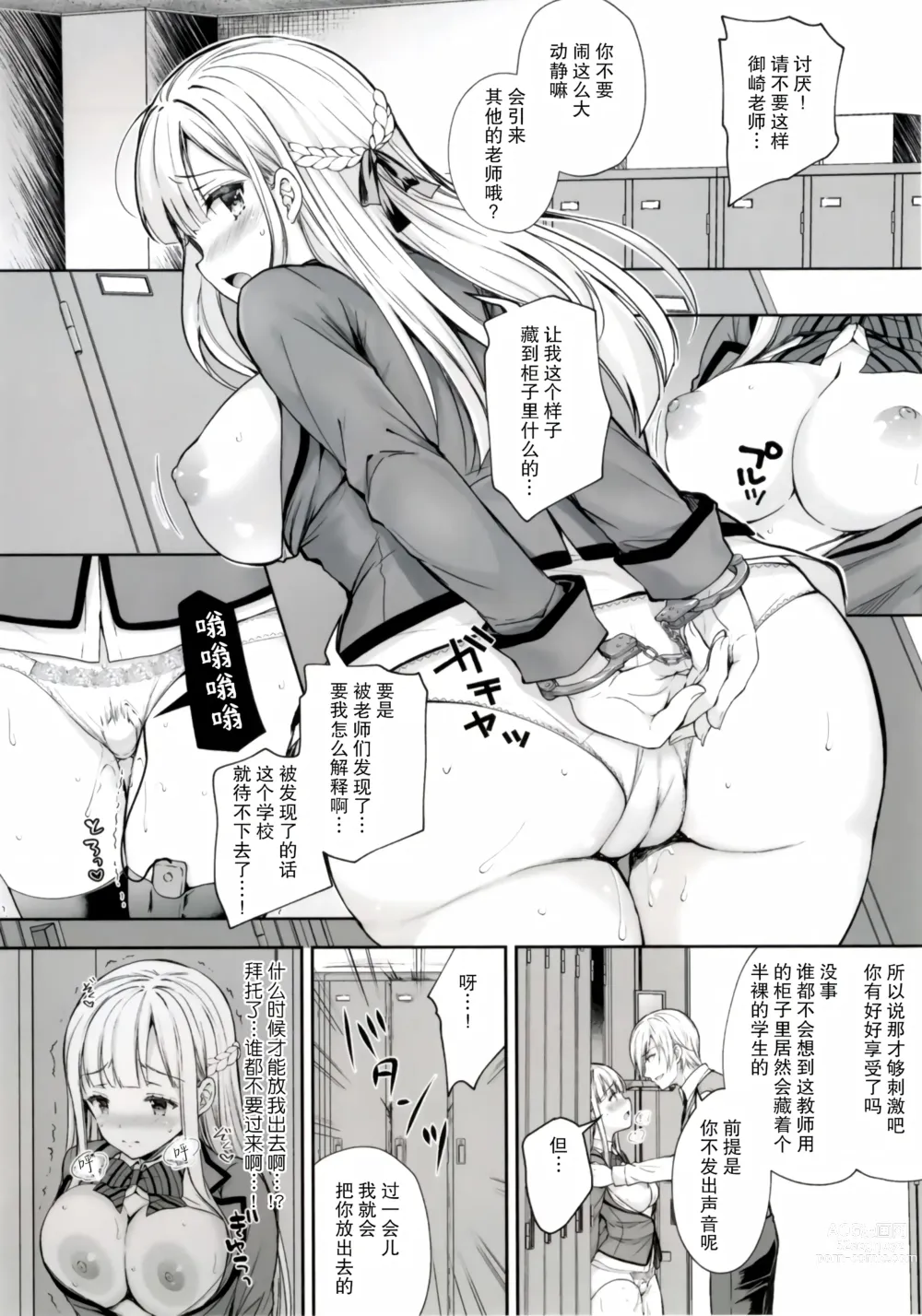 Page 220 of doujinshi Indeki no Reijou 总集编 (decensored)