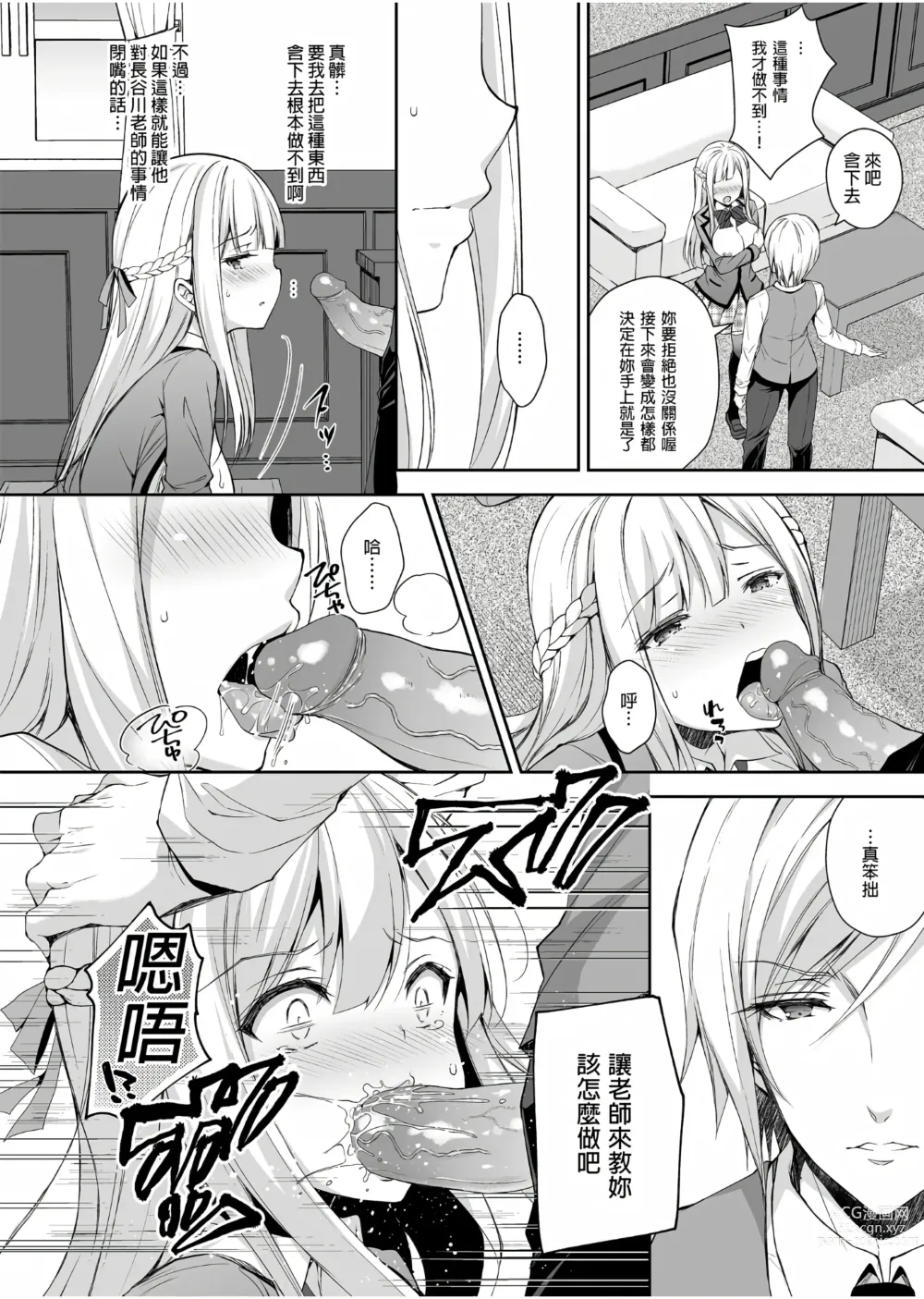 Page 23 of doujinshi Indeki no Reijou 总集编 (decensored)