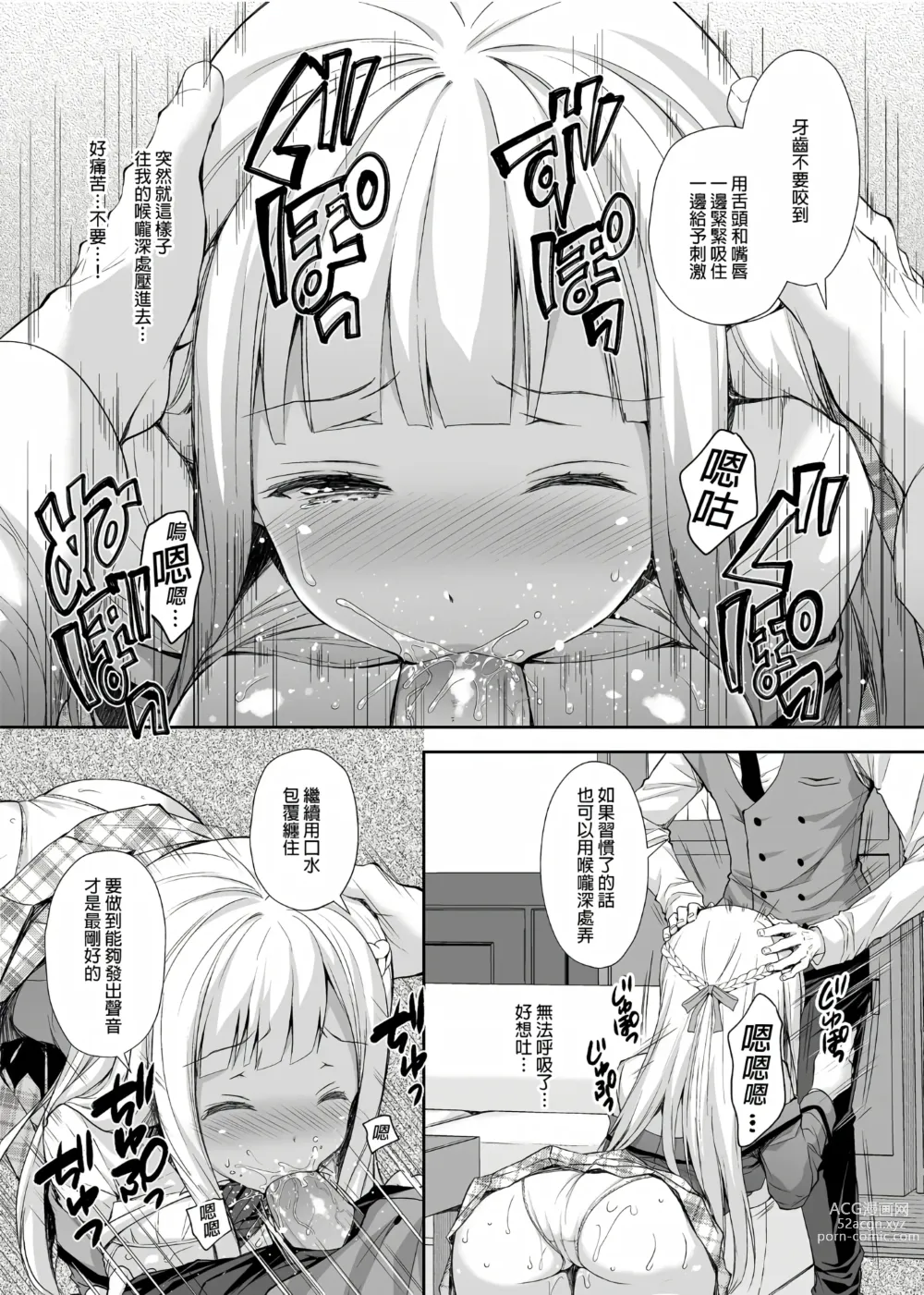 Page 24 of doujinshi Indeki no Reijou 总集编 (decensored)