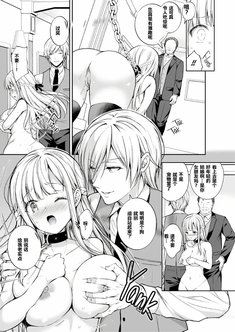 Page 238 of doujinshi Indeki no Reijou 总集编 (decensored)