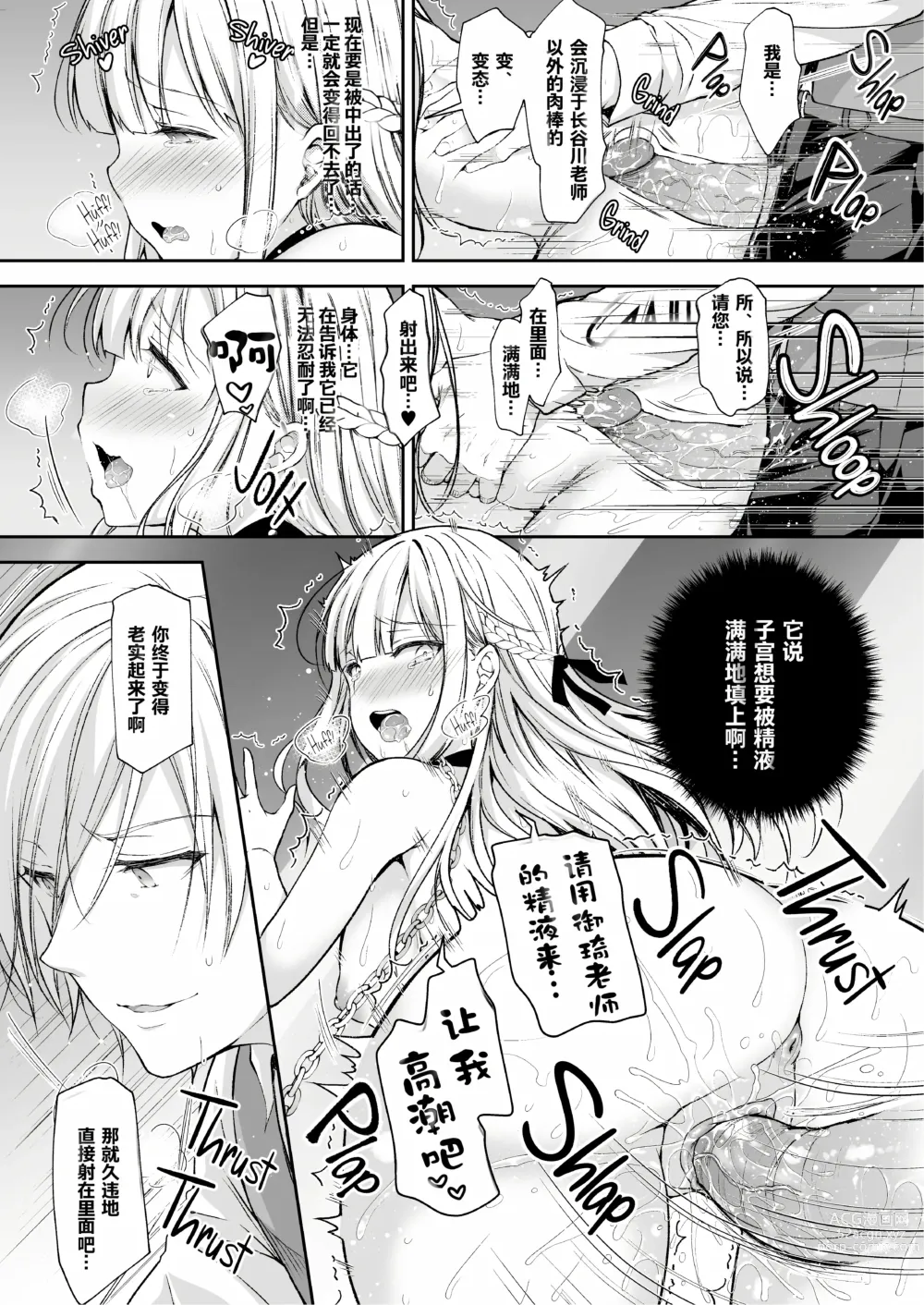 Page 253 of doujinshi Indeki no Reijou 总集编 (decensored)