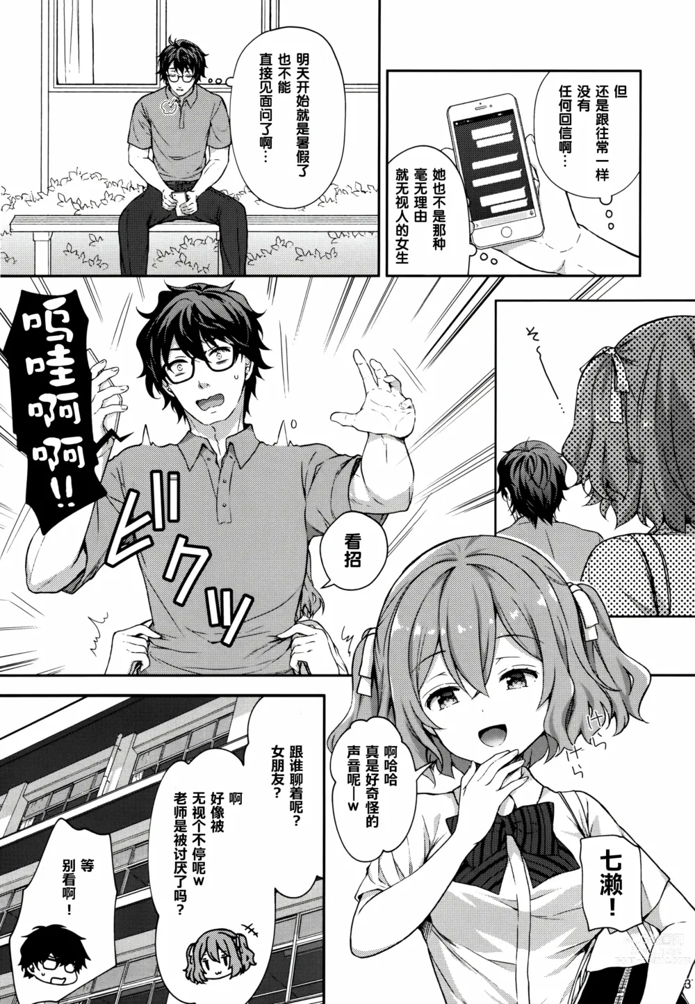 Page 256 of doujinshi Indeki no Reijou 总集编 (decensored)