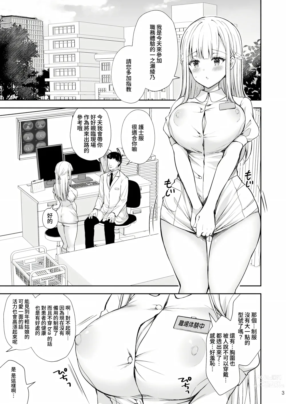 Page 262 of doujinshi Indeki no Reijou 总集编 (decensored)