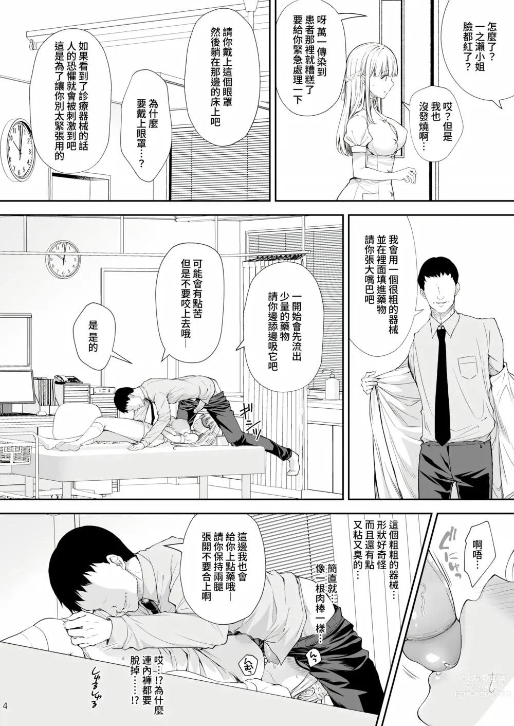 Page 263 of doujinshi Indeki no Reijou 总集编 (decensored)