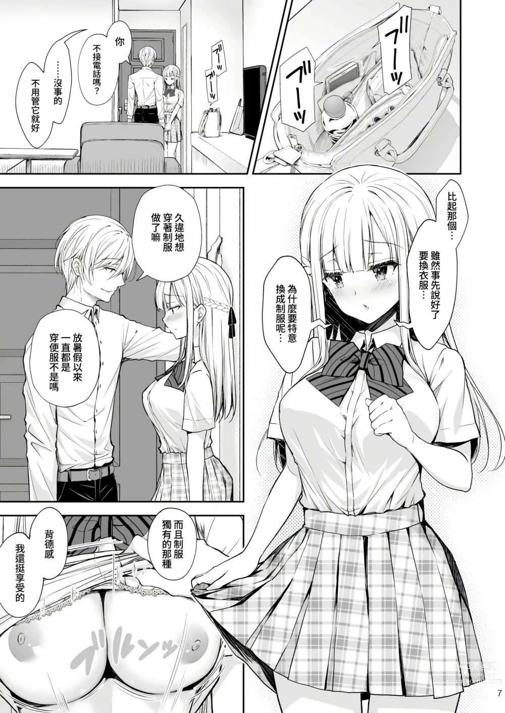 Page 272 of doujinshi Indeki no Reijou 总集编 (decensored)