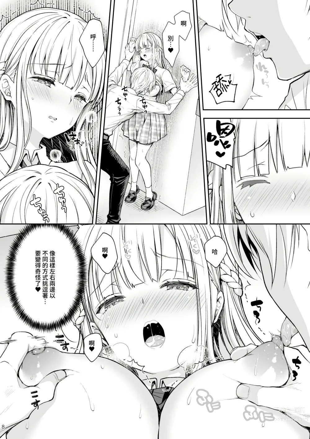 Page 273 of doujinshi Indeki no Reijou 总集编 (decensored)