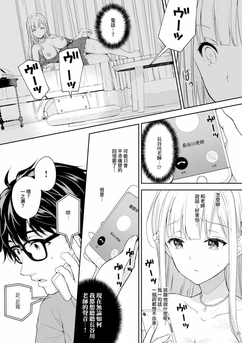 Page 300 of doujinshi Indeki no Reijou 总集编 (decensored)