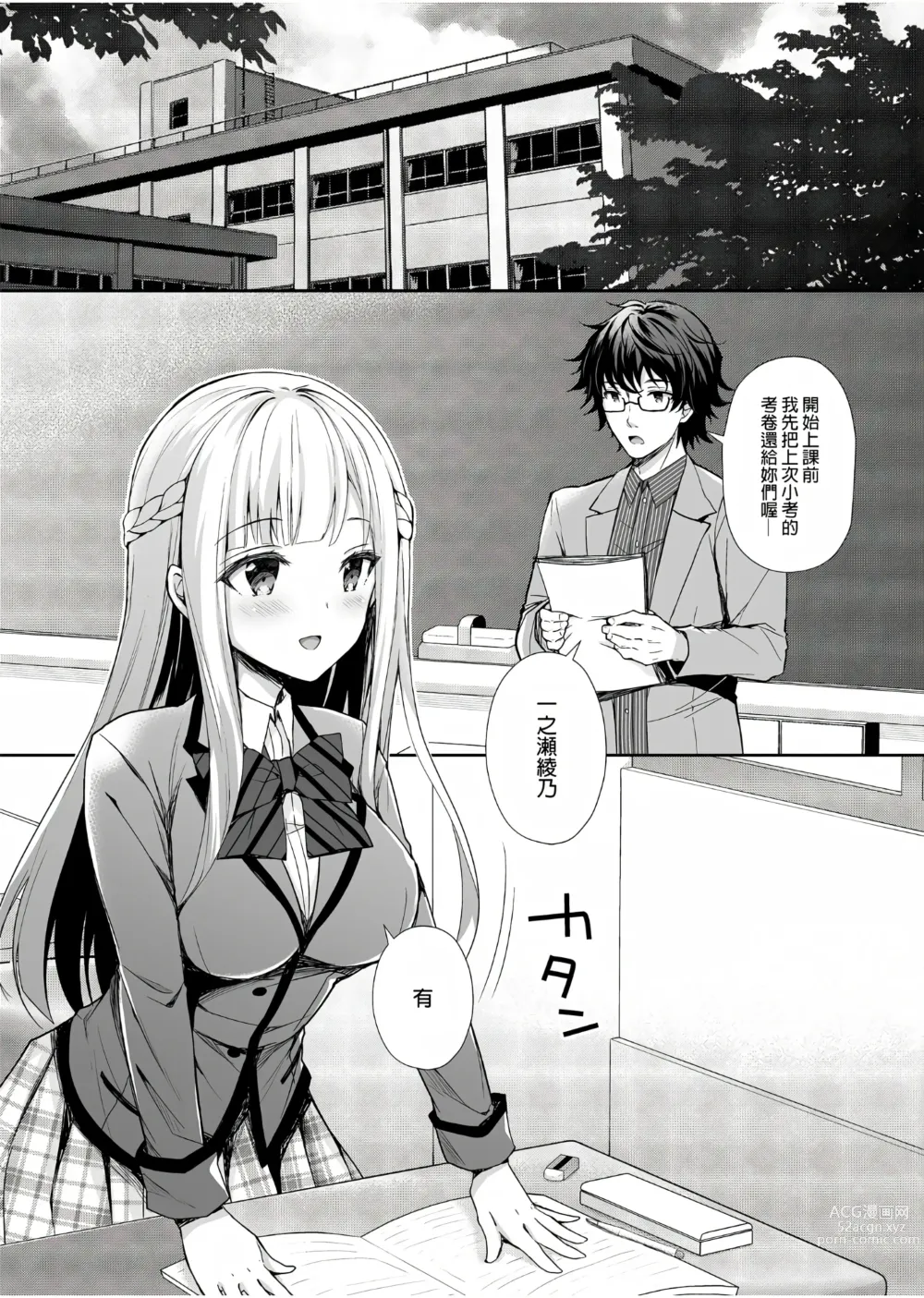 Page 4 of doujinshi Indeki no Reijou 总集编 (decensored)