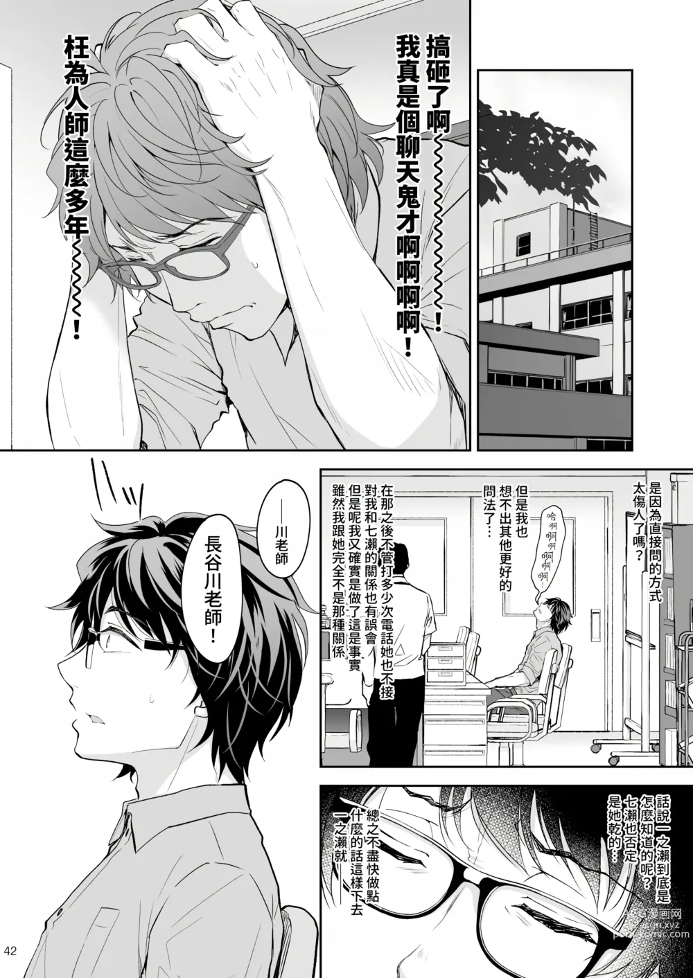 Page 307 of doujinshi Indeki no Reijou 总集编 (decensored)