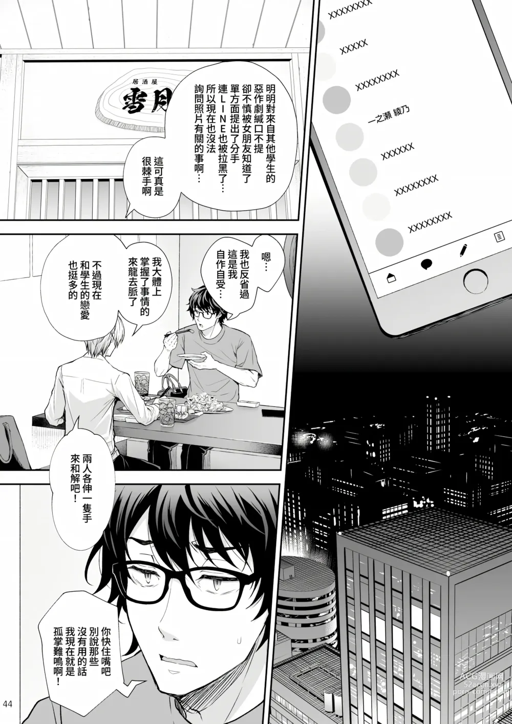 Page 309 of doujinshi Indeki no Reijou 总集编 (decensored)