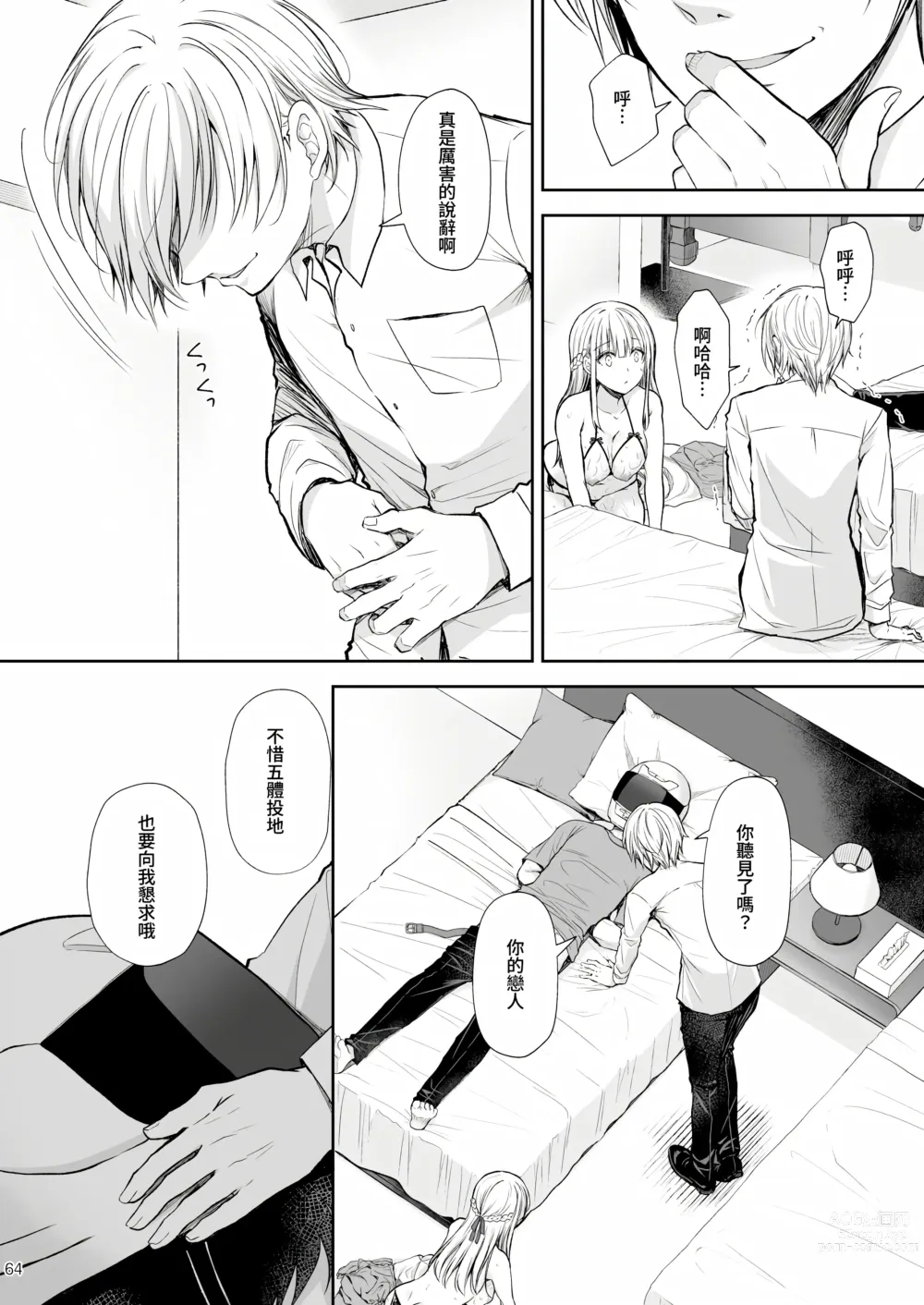 Page 329 of doujinshi Indeki no Reijou 总集编 (decensored)