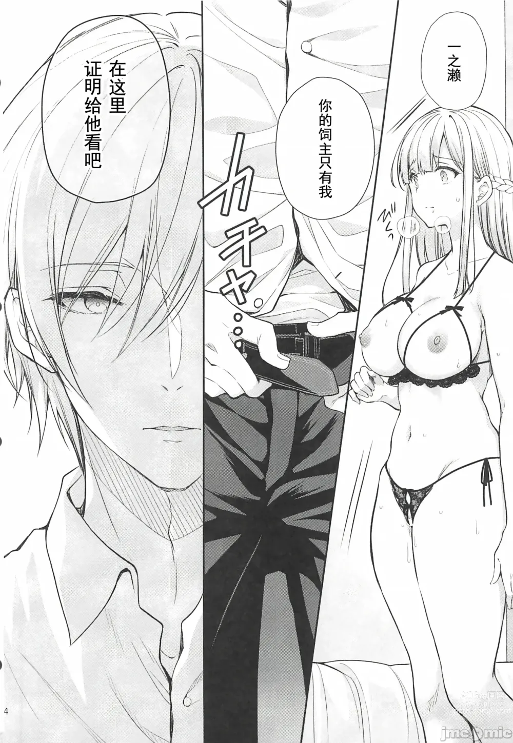 Page 341 of doujinshi Indeki no Reijou 总集编 (decensored)