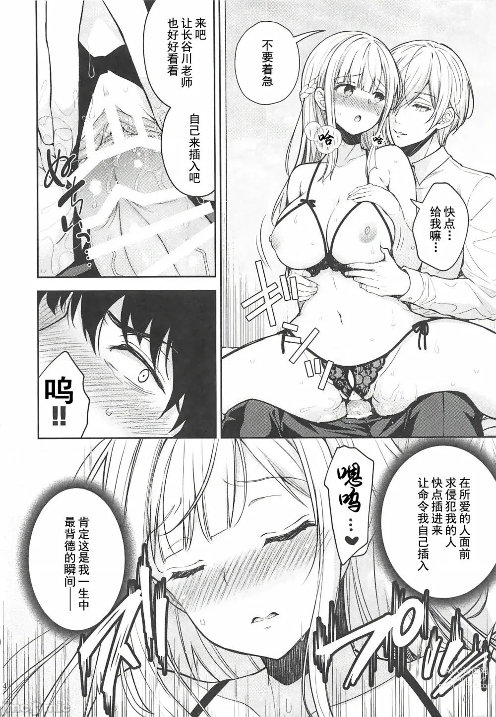 Page 351 of doujinshi Indeki no Reijou 总集编 (decensored)