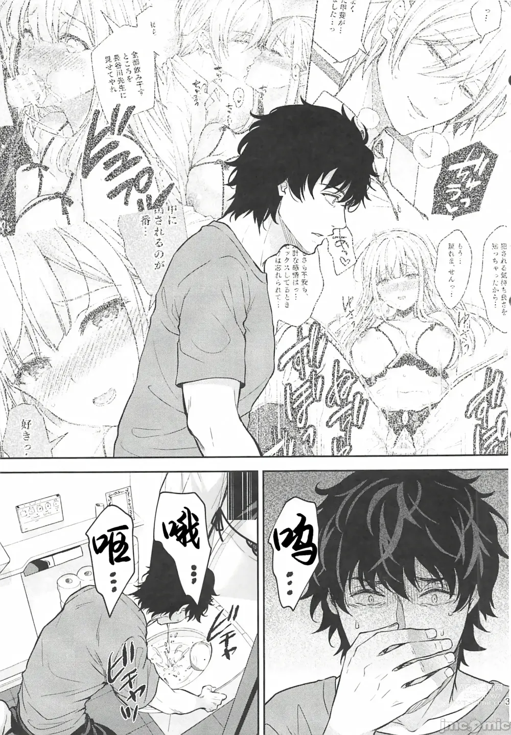 Page 362 of doujinshi Indeki no Reijou 总集编 (decensored)