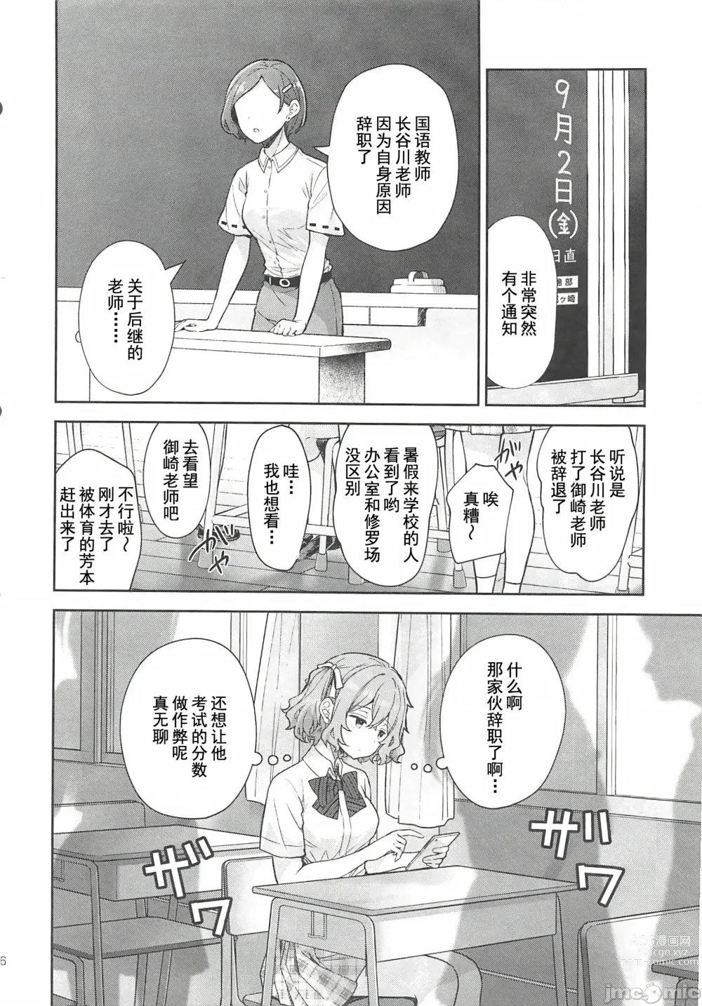 Page 363 of doujinshi Indeki no Reijou 总集编 (decensored)