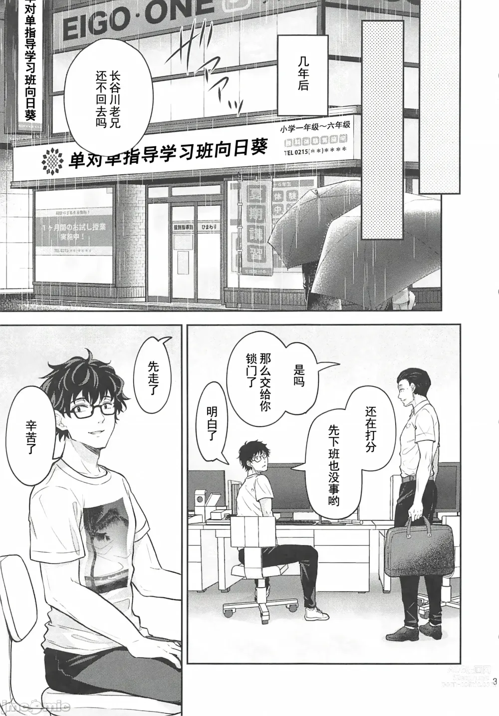 Page 364 of doujinshi Indeki no Reijou 总集编 (decensored)