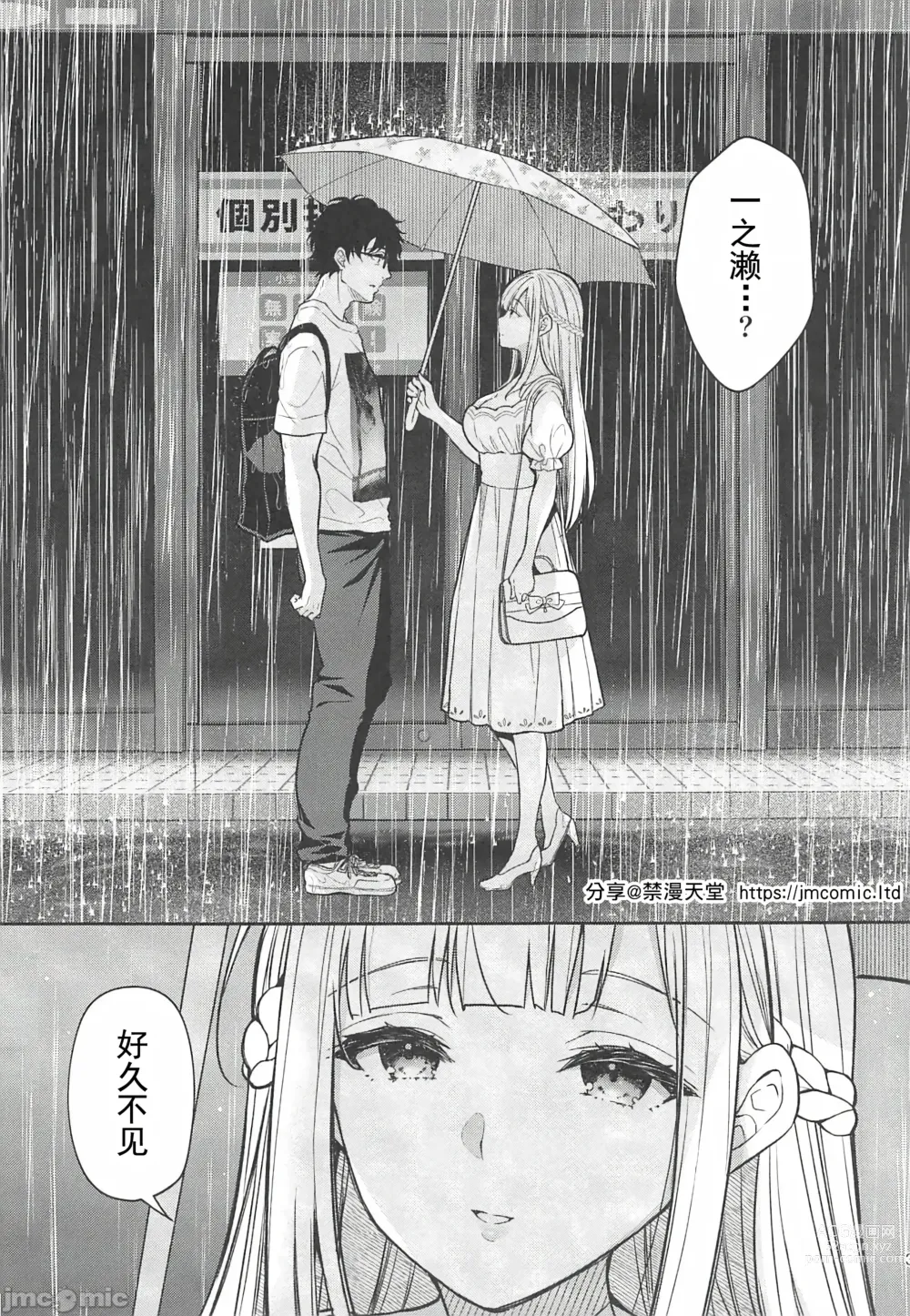 Page 366 of doujinshi Indeki no Reijou 总集编 (decensored)