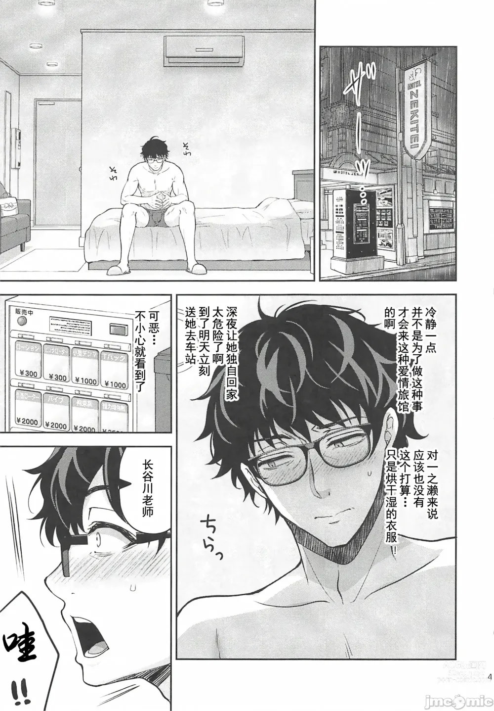 Page 368 of doujinshi Indeki no Reijou 总集编 (decensored)