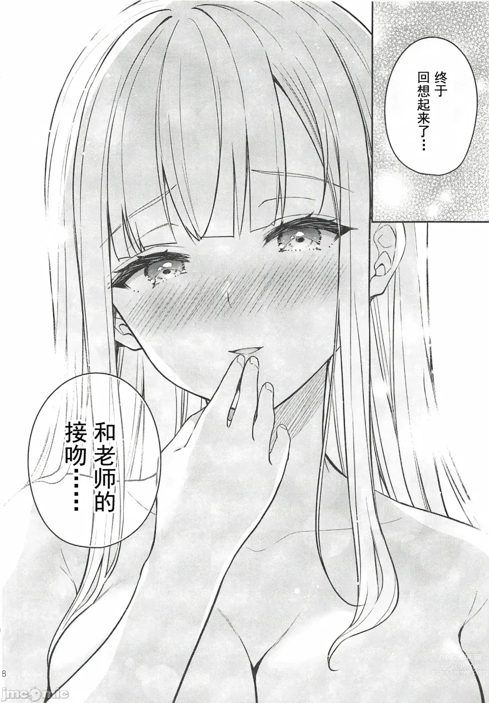 Page 375 of doujinshi Indeki no Reijou 总集编 (decensored)