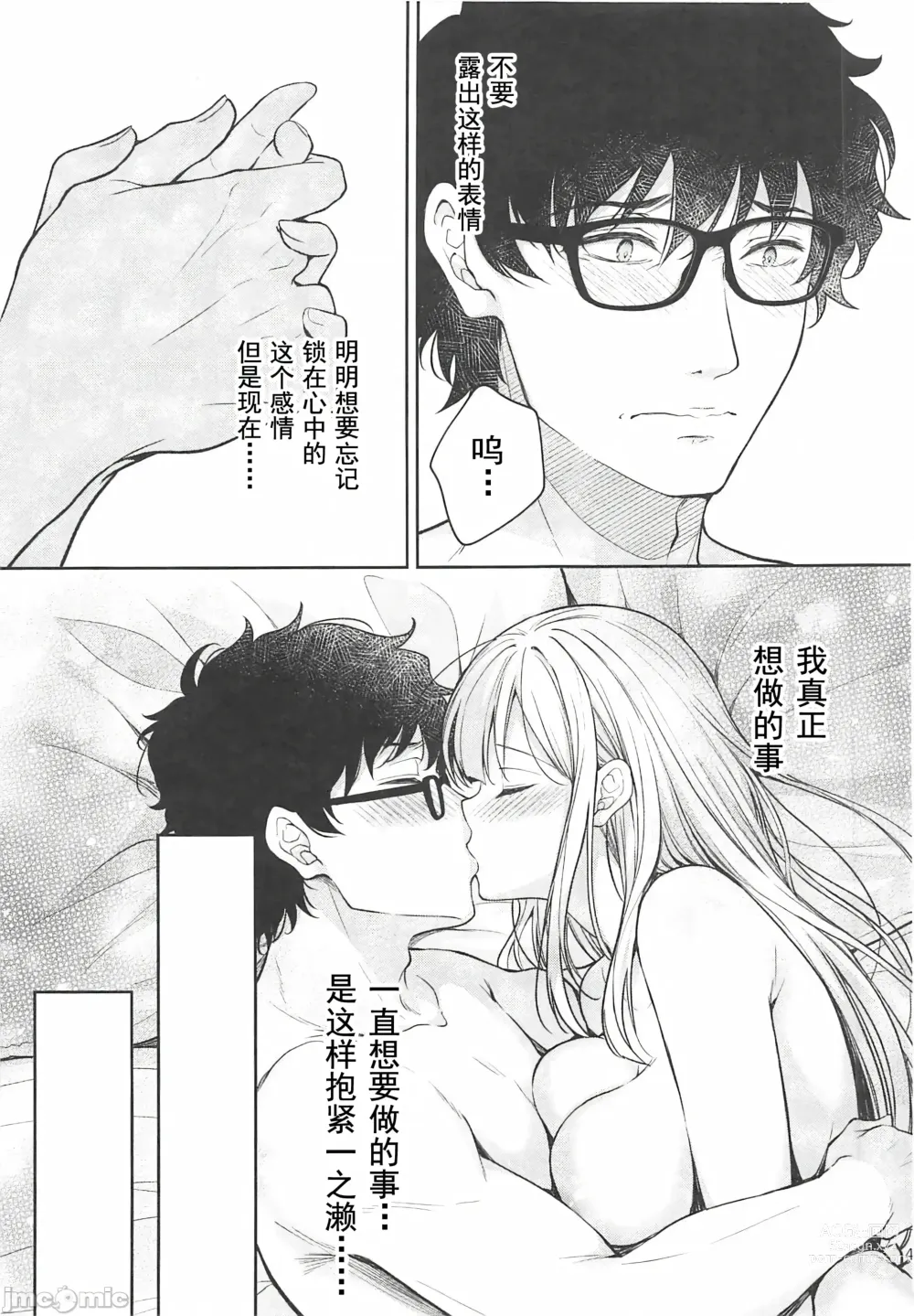 Page 376 of doujinshi Indeki no Reijou 总集编 (decensored)