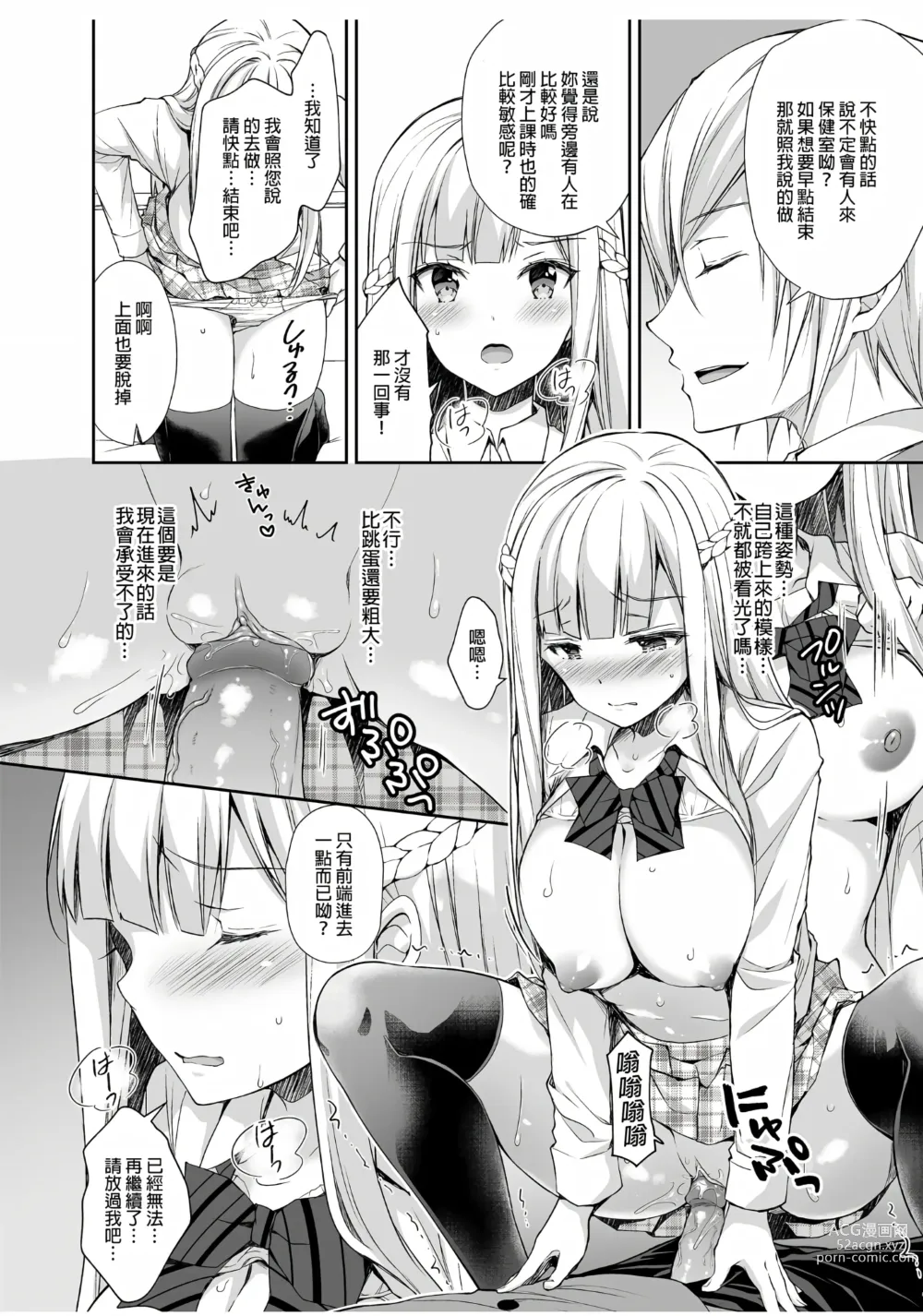 Page 43 of doujinshi Indeki no Reijou 总集编 (decensored)