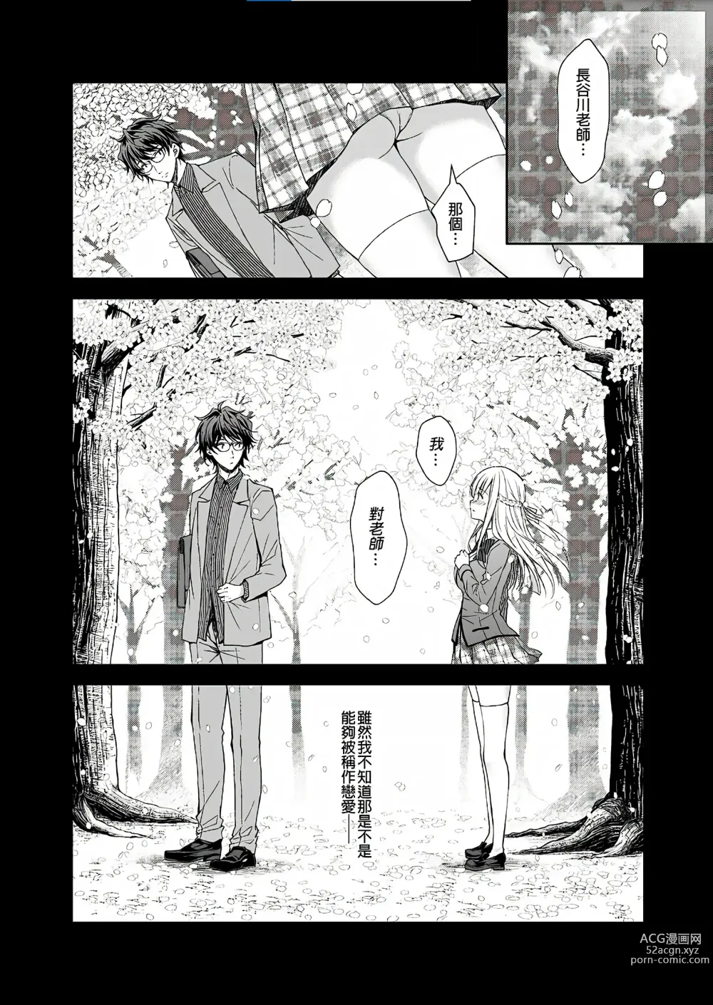 Page 53 of doujinshi Indeki no Reijou 总集编 (decensored)