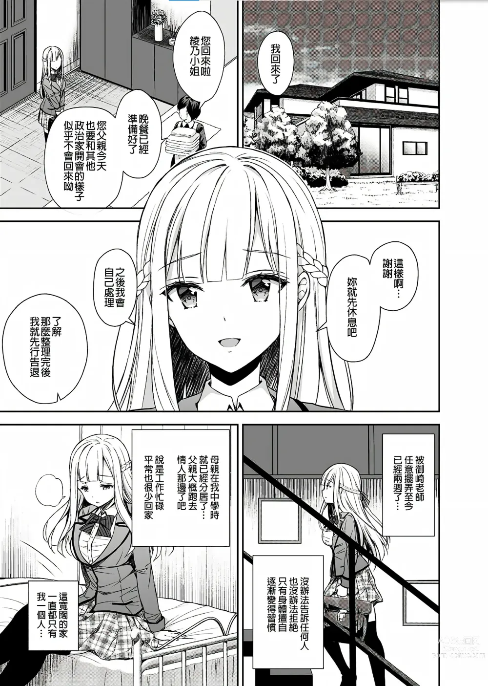 Page 54 of doujinshi Indeki no Reijou 总集编 (decensored)