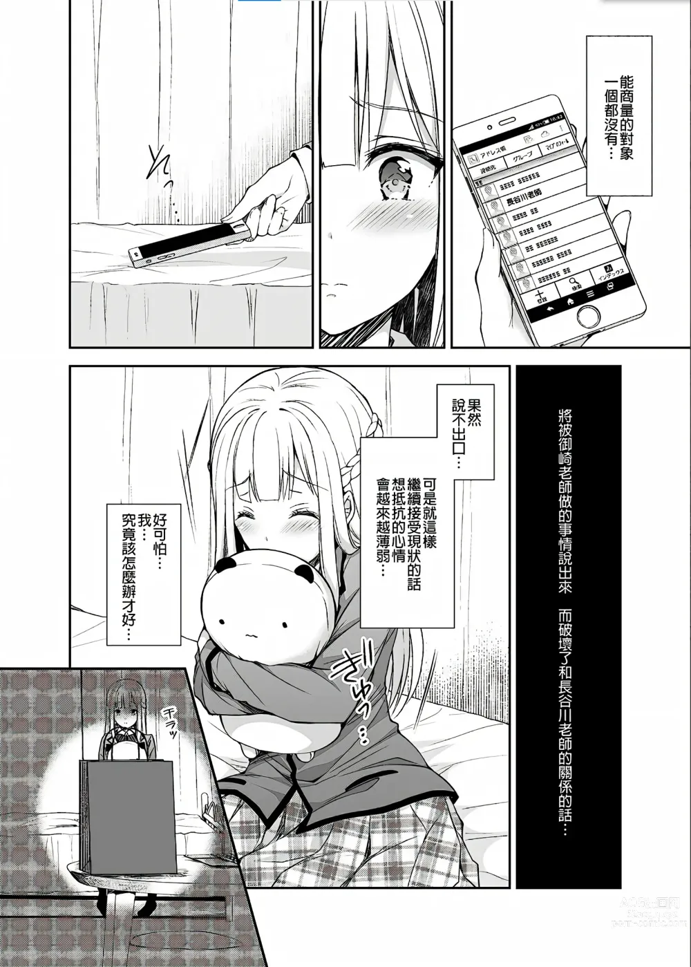 Page 55 of doujinshi Indeki no Reijou 总集编 (decensored)