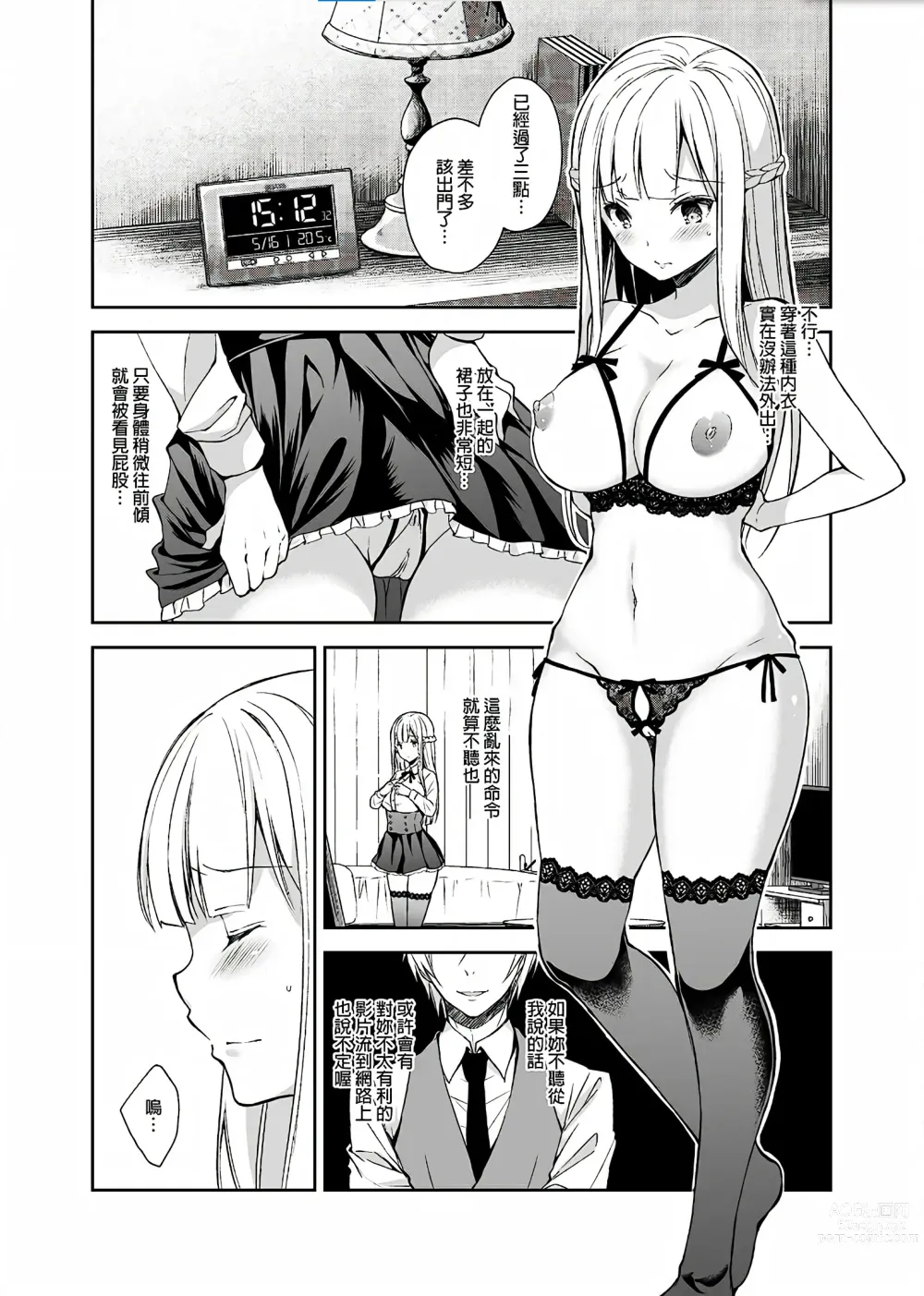 Page 57 of doujinshi Indeki no Reijou 总集编 (decensored)