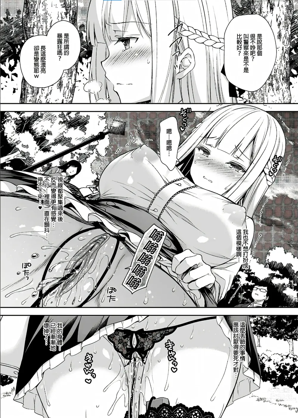 Page 66 of doujinshi Indeki no Reijou 总集编 (decensored)