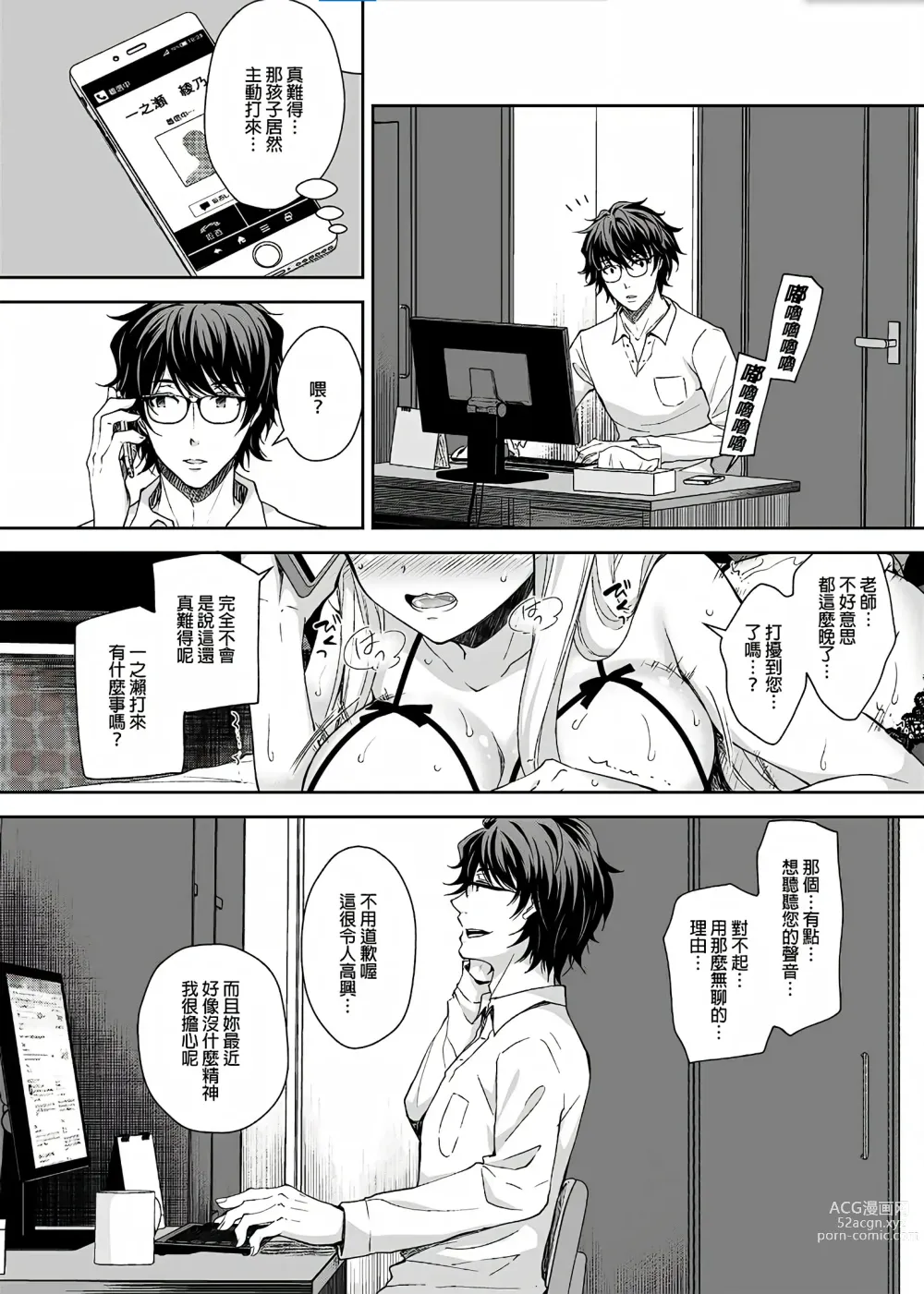 Page 69 of doujinshi Indeki no Reijou 总集编 (decensored)