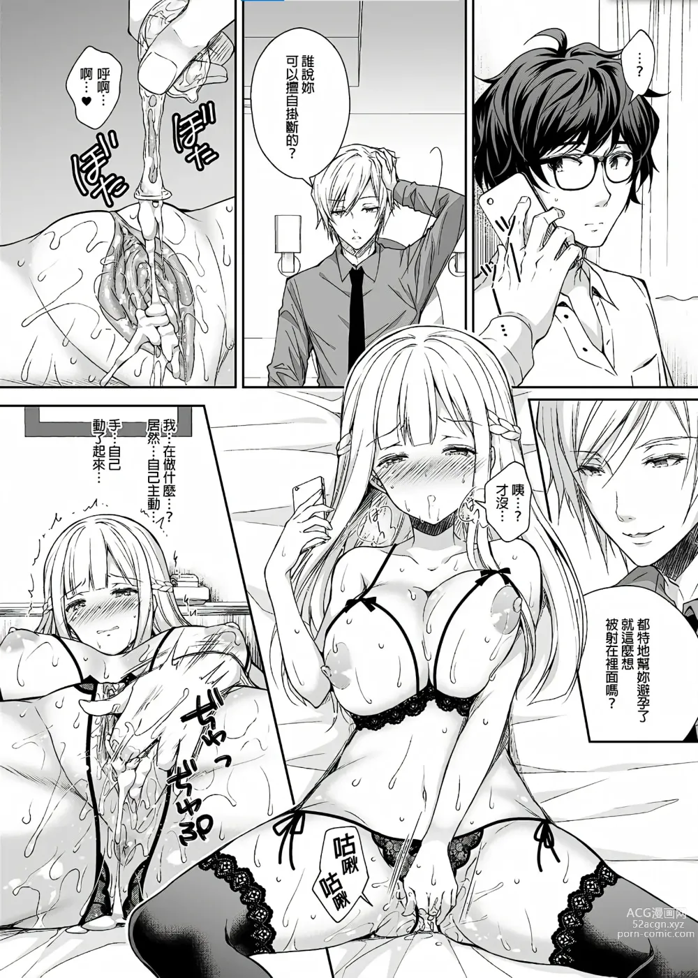 Page 75 of doujinshi Indeki no Reijou 总集编 (decensored)