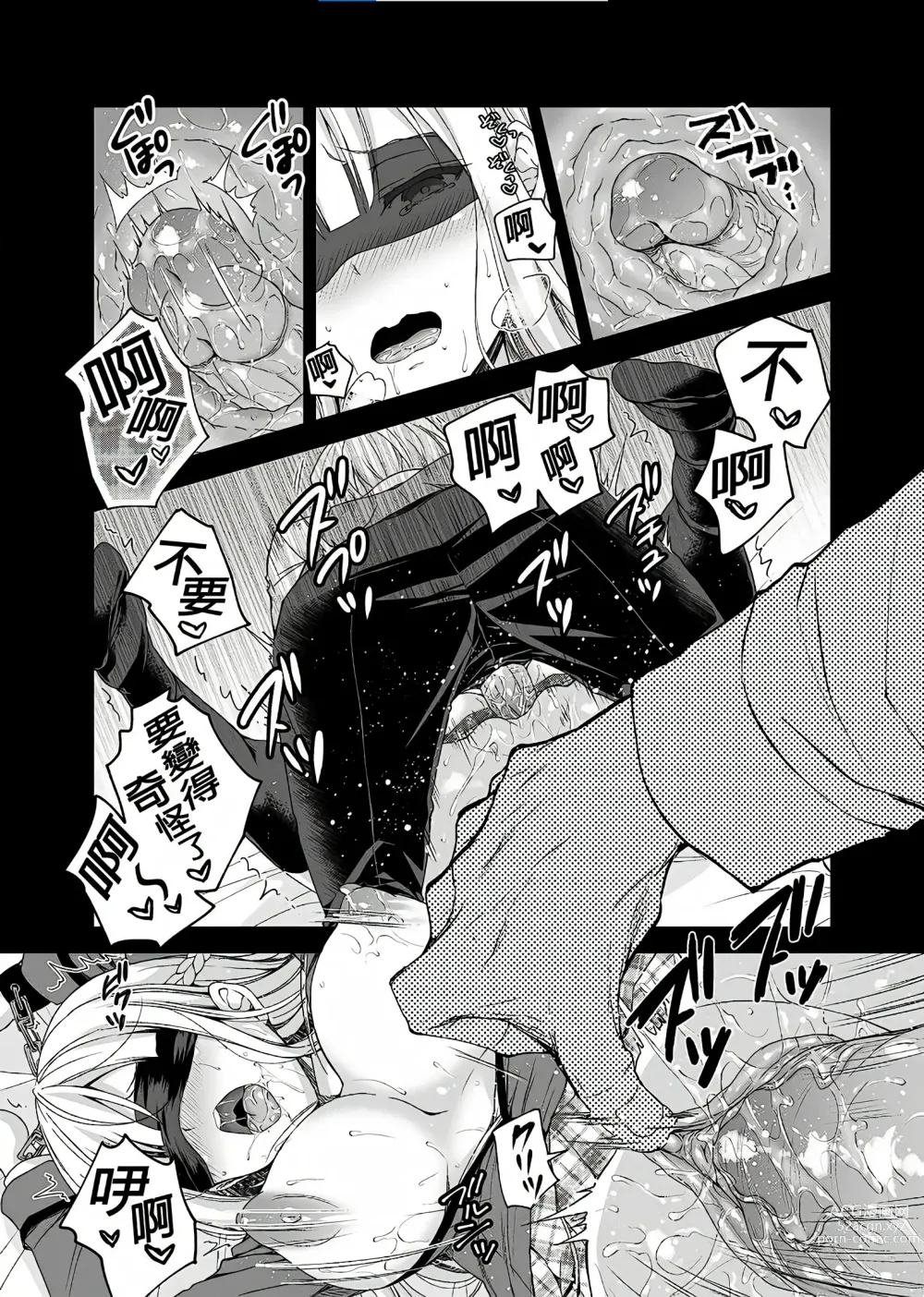 Page 84 of doujinshi Indeki no Reijou 总集编 (decensored)