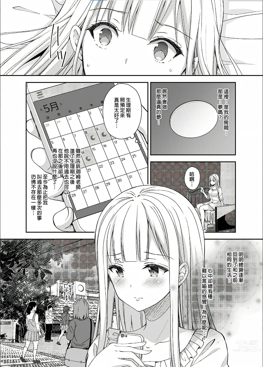 Page 86 of doujinshi Indeki no Reijou 总集编 (decensored)