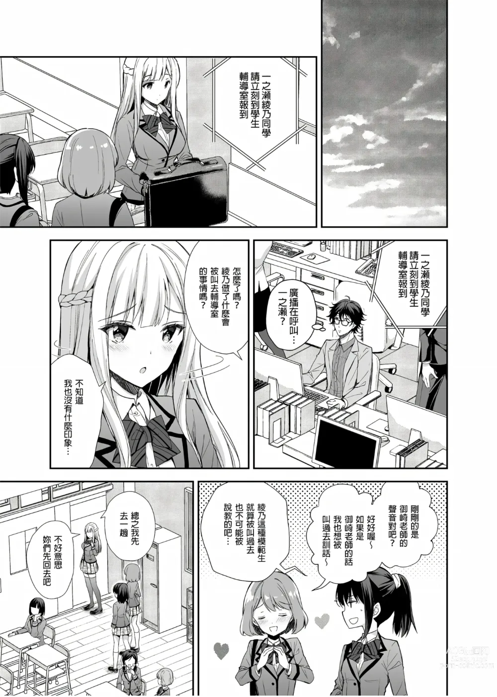 Page 10 of doujinshi Indeki no Reijou 总集编 (decensored)