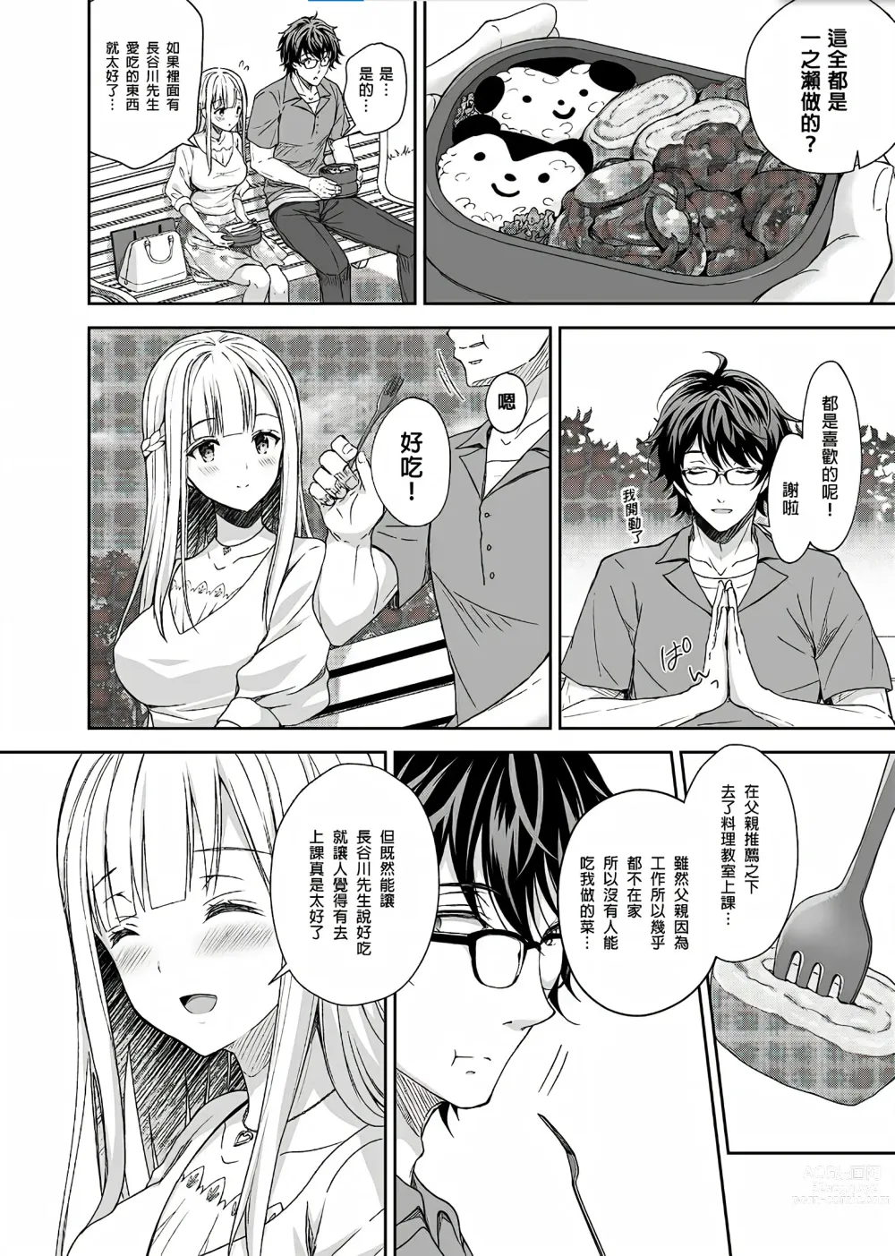 Page 94 of doujinshi Indeki no Reijou 总集编 (decensored)