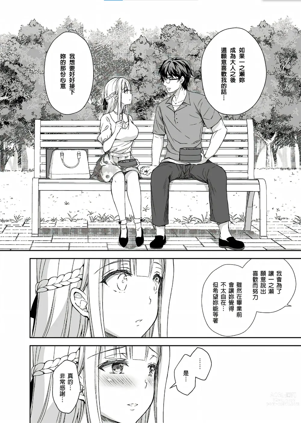 Page 96 of doujinshi Indeki no Reijou 总集编 (decensored)