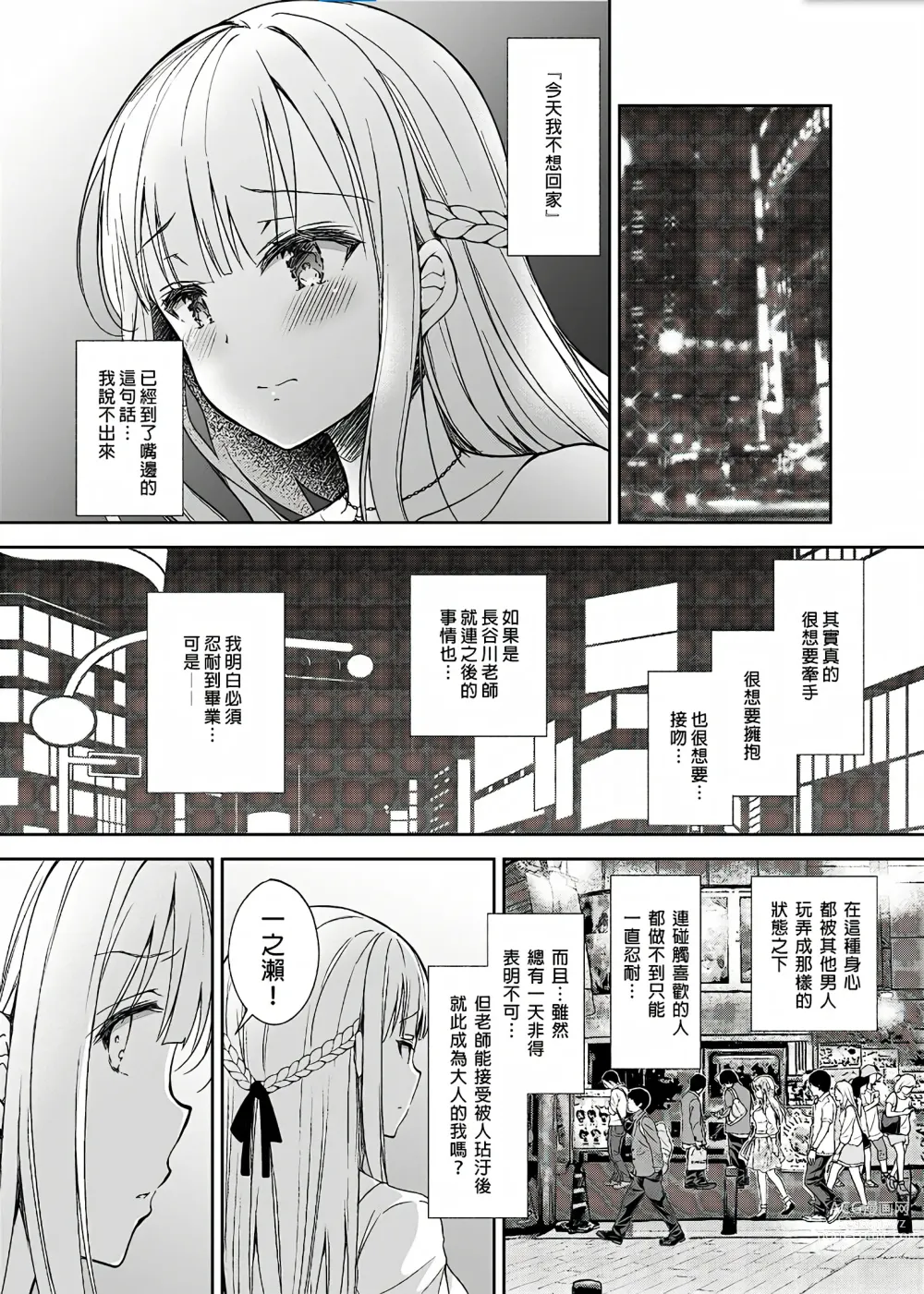 Page 98 of doujinshi Indeki no Reijou 总集编 (decensored)