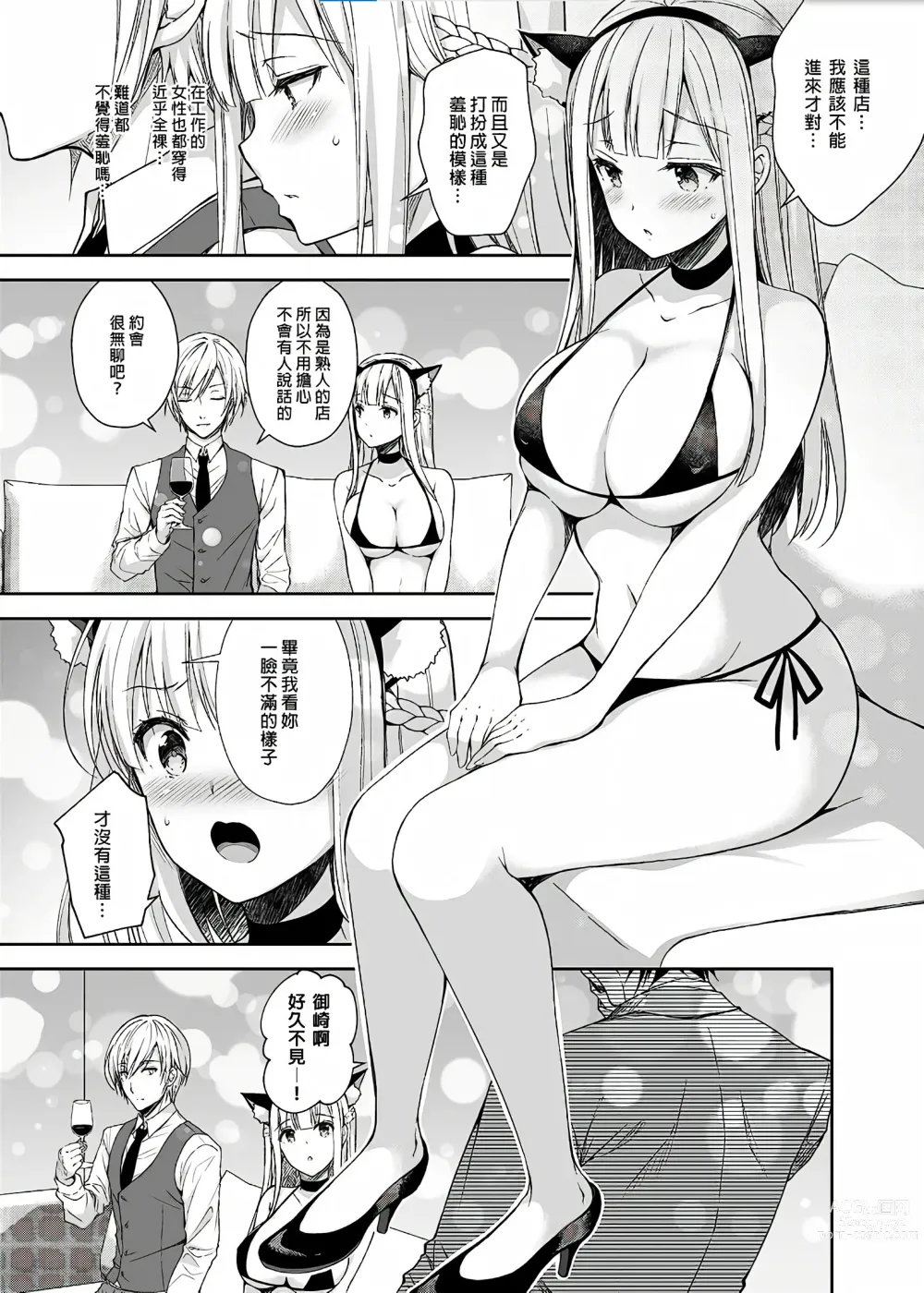 Page 100 of doujinshi Indeki no Reijou 总集编 (decensored)