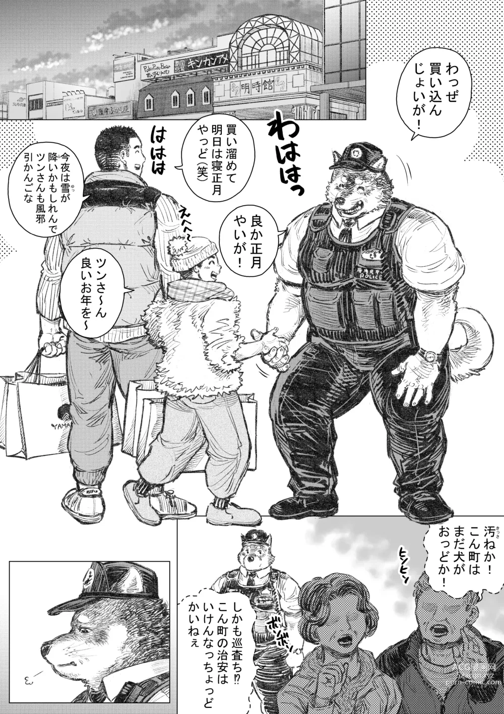 Page 2 of doujinshi Kenkei Tsun Junsa Buchou