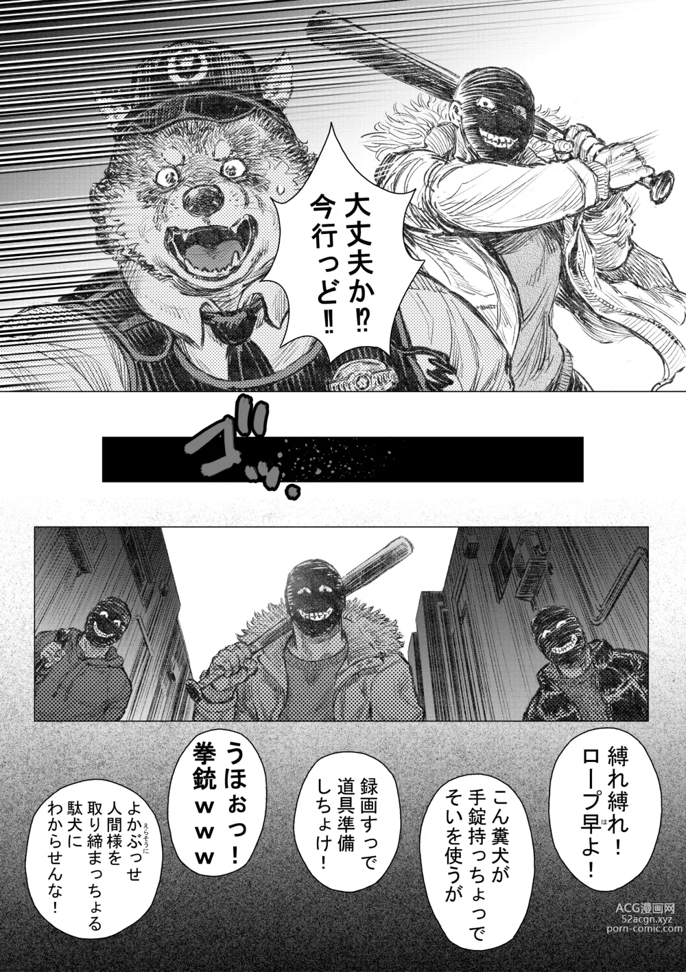 Page 5 of doujinshi Kenkei Tsun Junsa Buchou