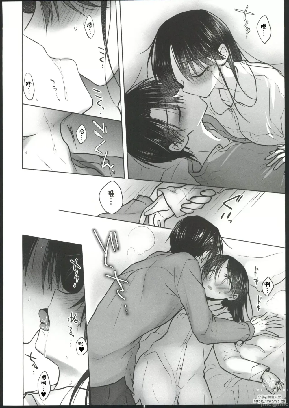 Page 20 of doujinshi Okaeri Sex