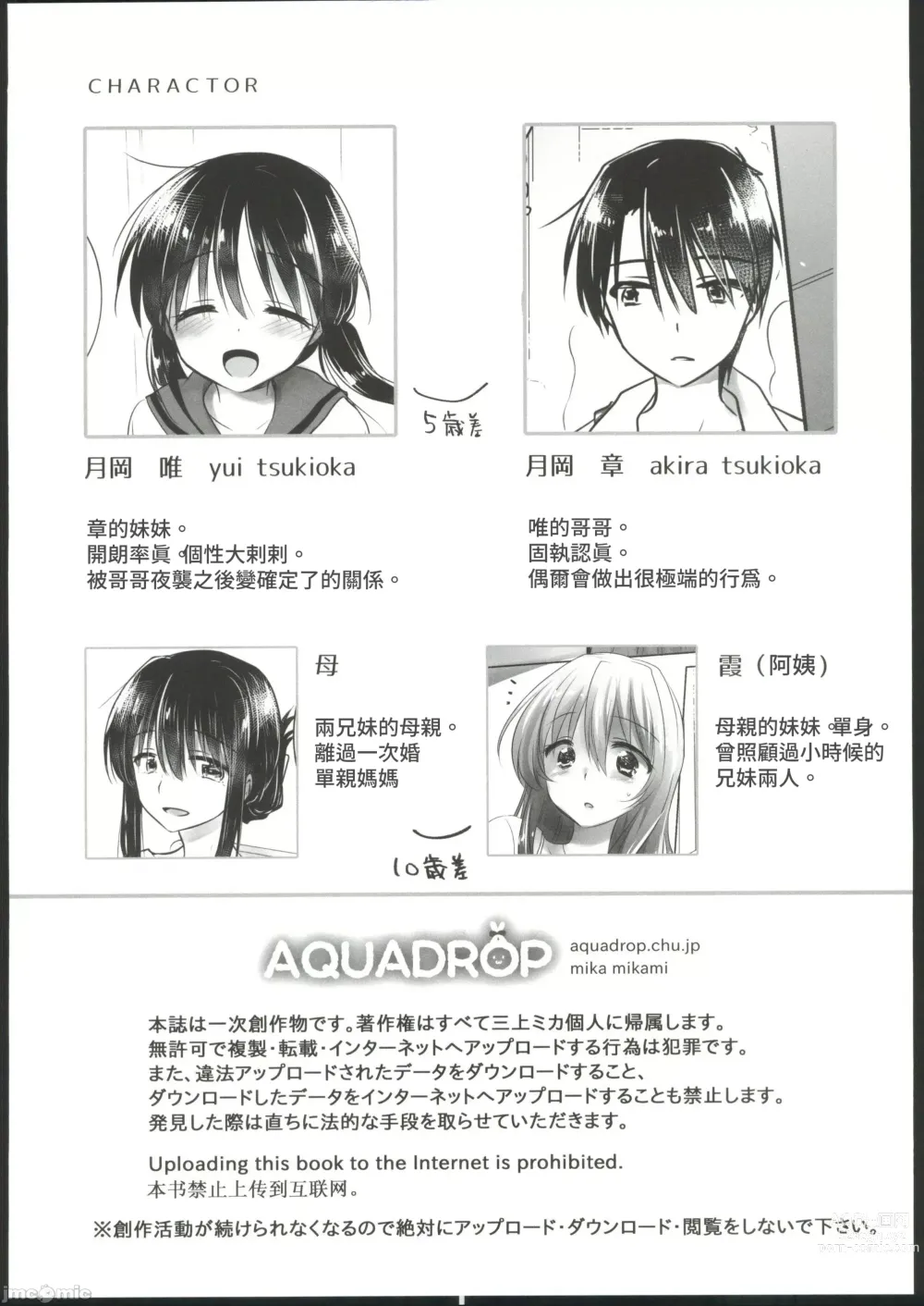 Page 4 of doujinshi Okaeri Sex