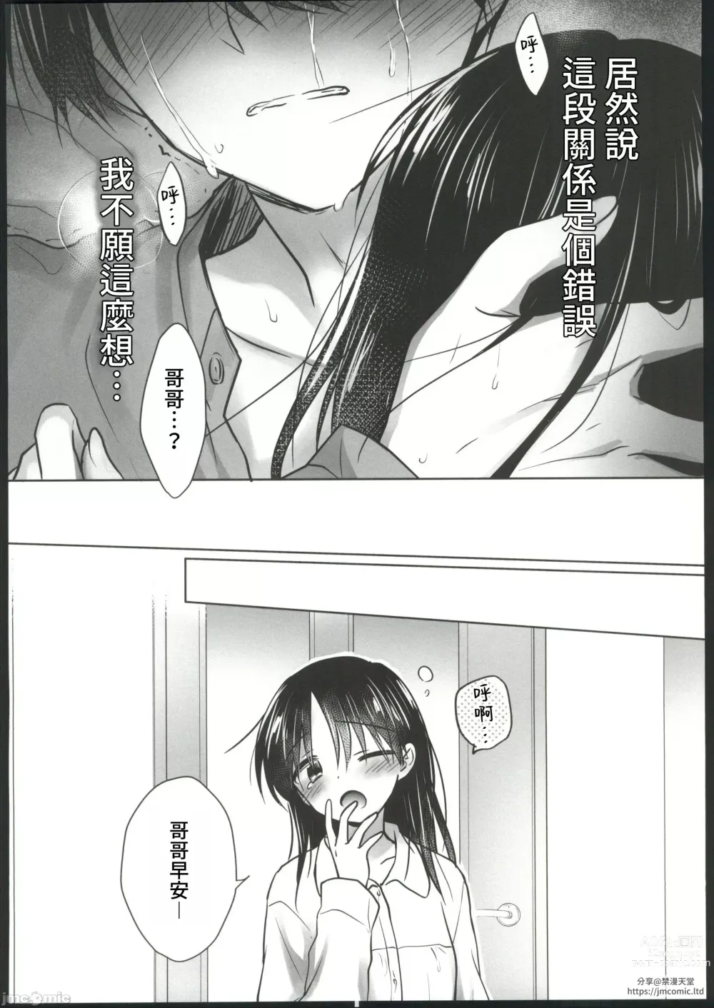 Page 42 of doujinshi Okaeri Sex