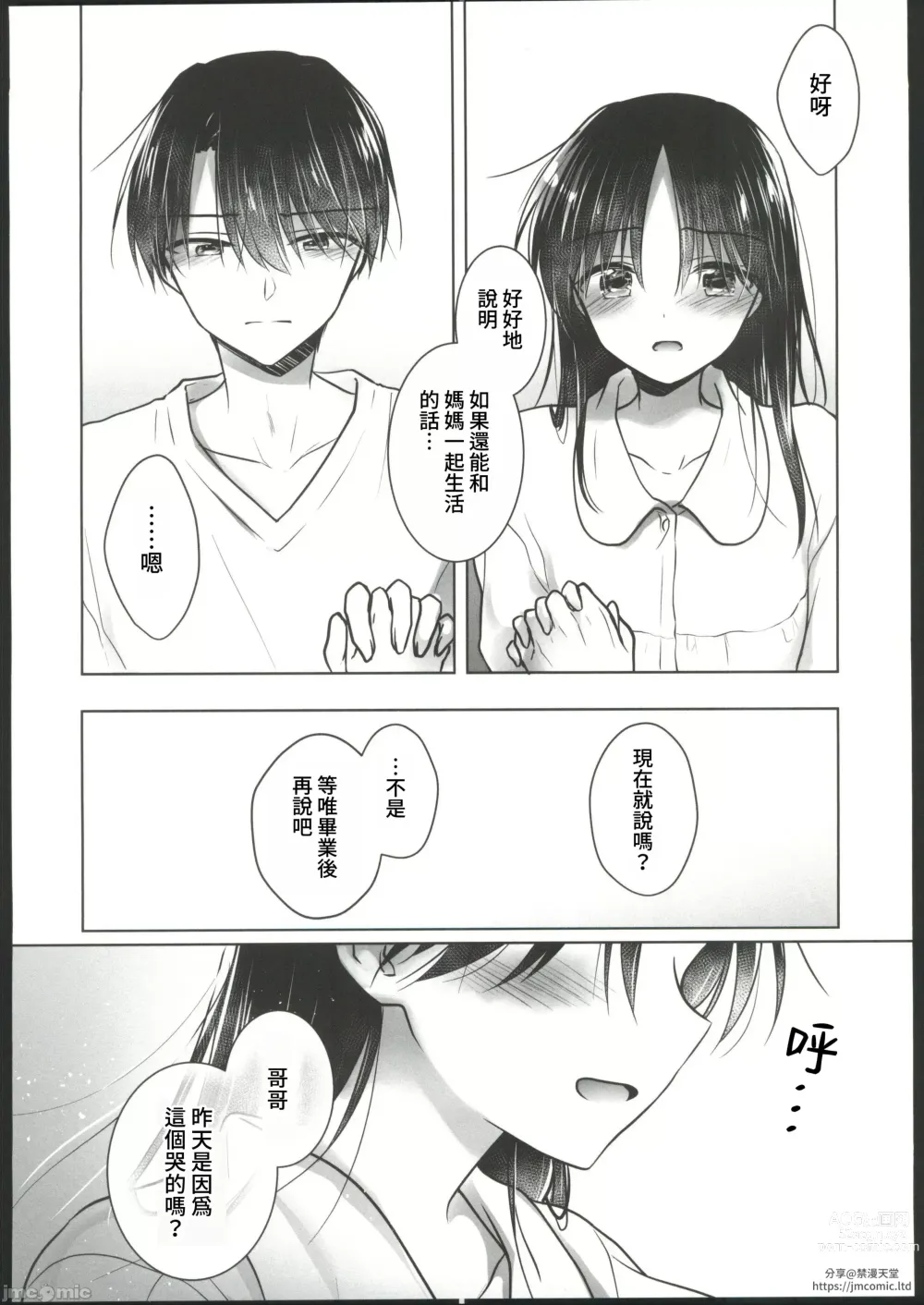 Page 48 of doujinshi Okaeri Sex