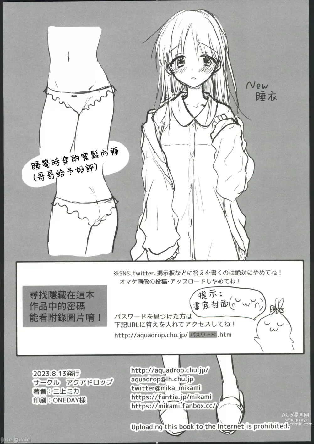 Page 54 of doujinshi Okaeri Sex