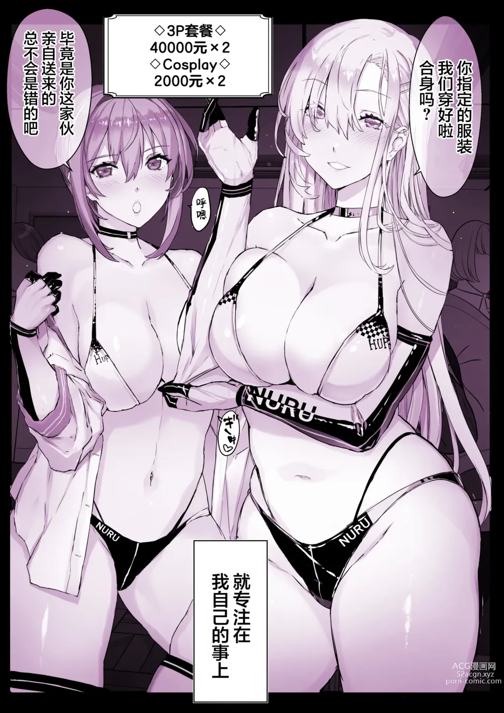 Page 34 of doujinshi Saimin Gakuen Fuuzoku Hyp Lover